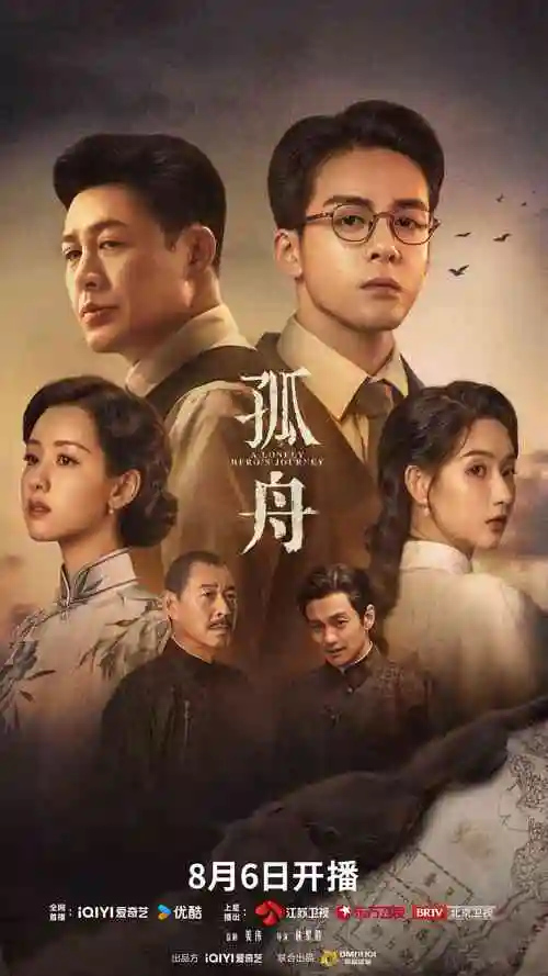电视剧《隐秘的角落》海报剧照